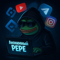 Анонимный PEPE catalog image