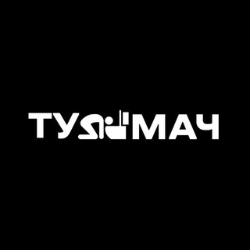 ТУМА4! catalog image